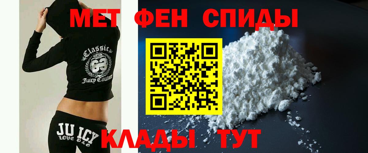 Амфетамин Розовый Новый Уренгой