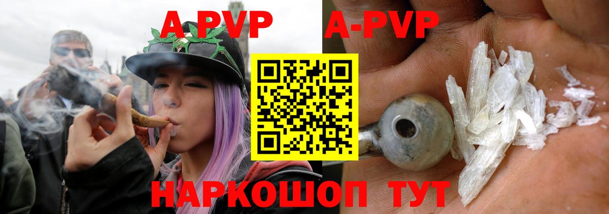 А ПВП Crystall  A-PVP VHQ  Alpha PVP крисы CK  Вход с VPN  Новый Уренгой 