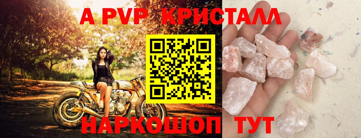APVP Соль Новый Уренгой