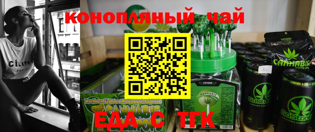 Cannafood марихуана  Вход с VPN  Новый Уренгой 