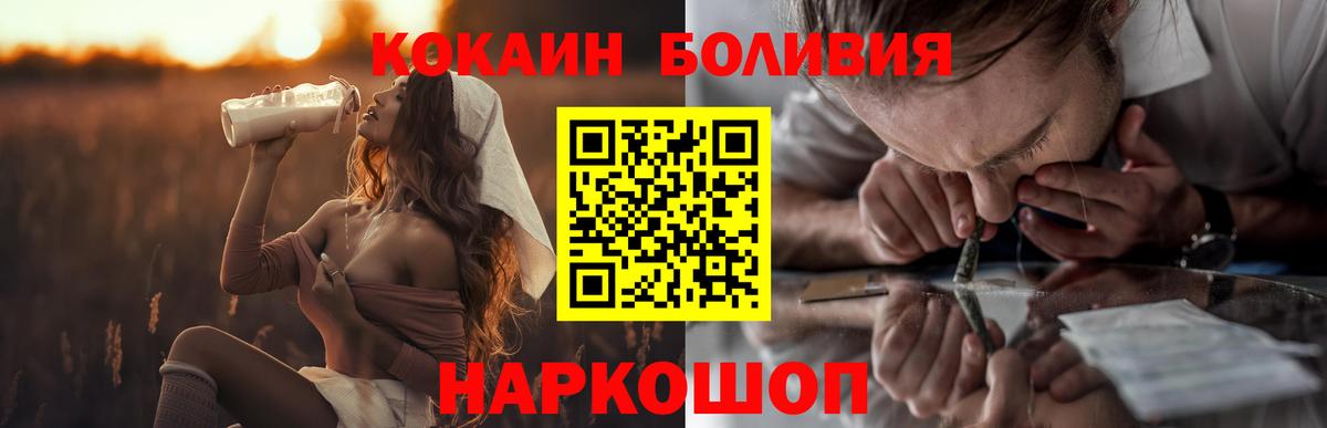 Cocaine Columbia  Cocaine Колумбийский  Cocaine  Новый Уренгой  наркота  Вход с VPN 