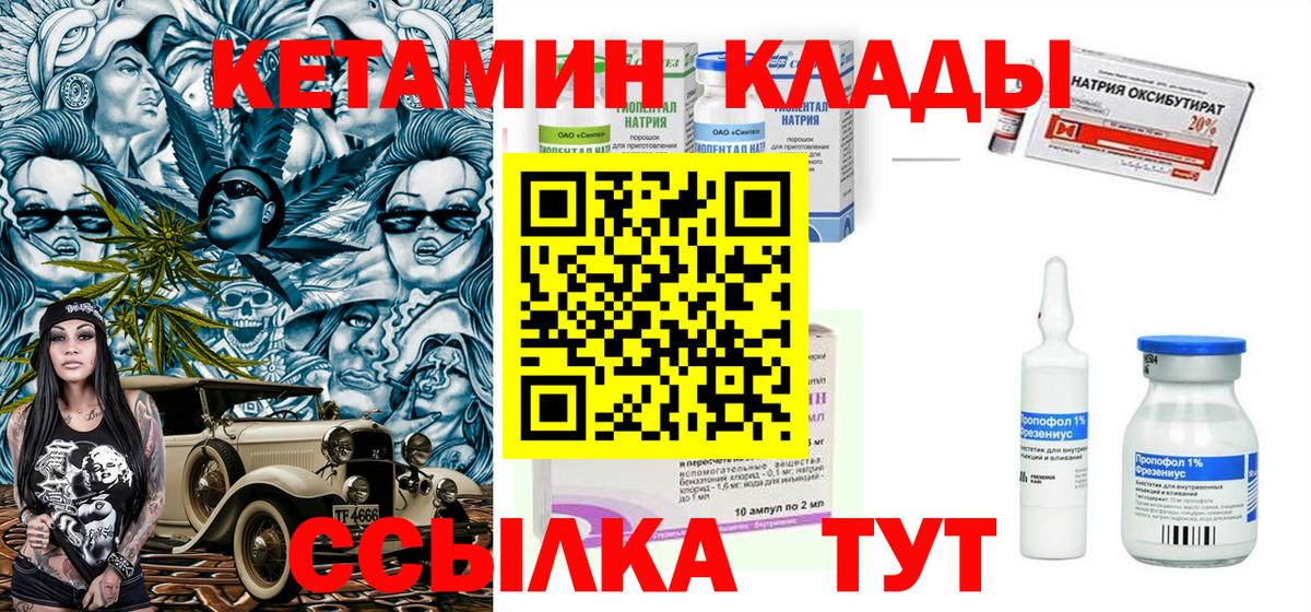 Кетамин ketamine  Вход с VPN  Новый Уренгой 