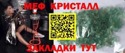 кристаллы Бердск