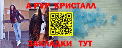 кристаллы Бердск