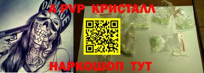 кристаллы Бердск