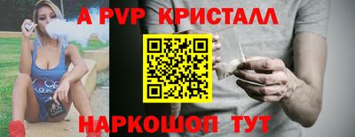 кристаллы Бердск