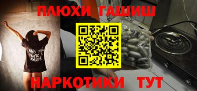 гашиш Белореченск