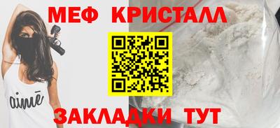 кристаллы Бердск