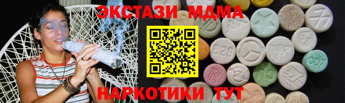 Новый Уренгой  МДМА молли  MDMA  Вход с VPN  MDMA VHQ 