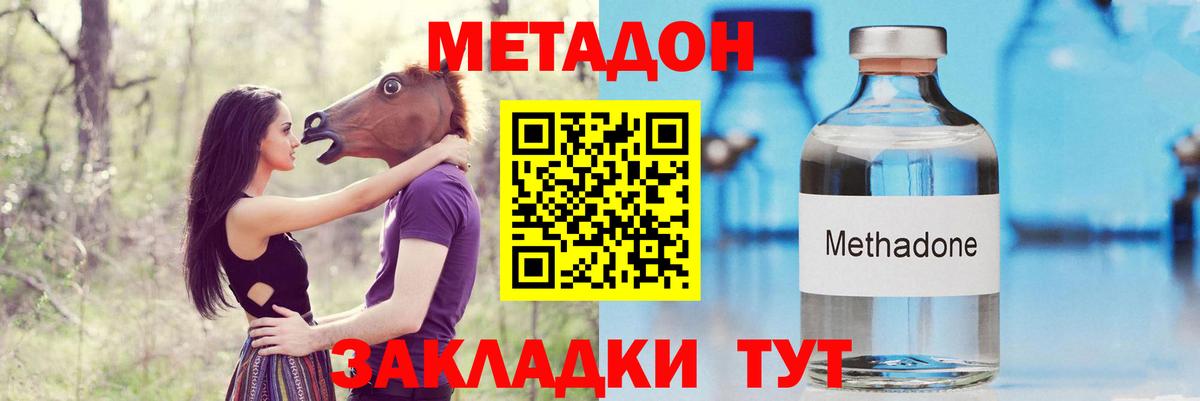 Метадон мёд Новый Уренгой