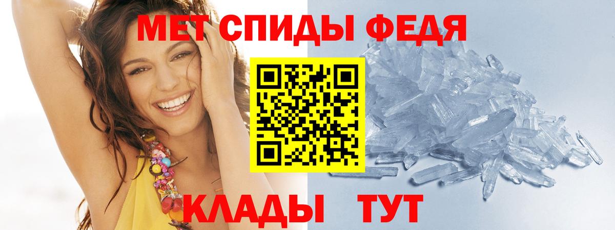 МЕТАМФЕТАМИН Methamphetamine Новый Уренгой