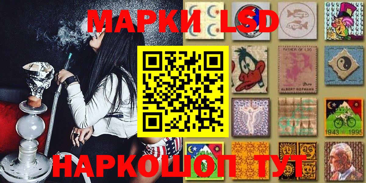 Наркотические марки 1,5мг Новый Уренгой