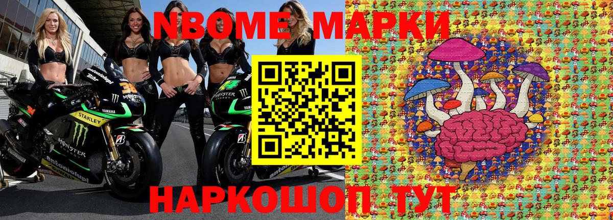 Наркотические марки  продажа наркотиков  Вход с VPN  Наркотические марки 1,8мг  Новый Уренгой  Наркотические марки 1,8мг 