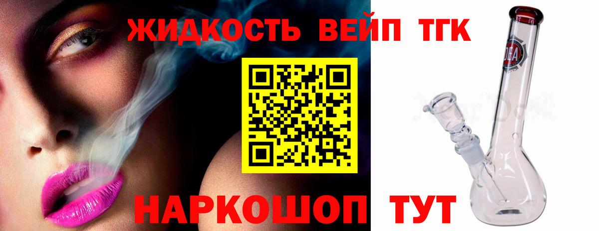 ТГК Wax Новый Уренгой