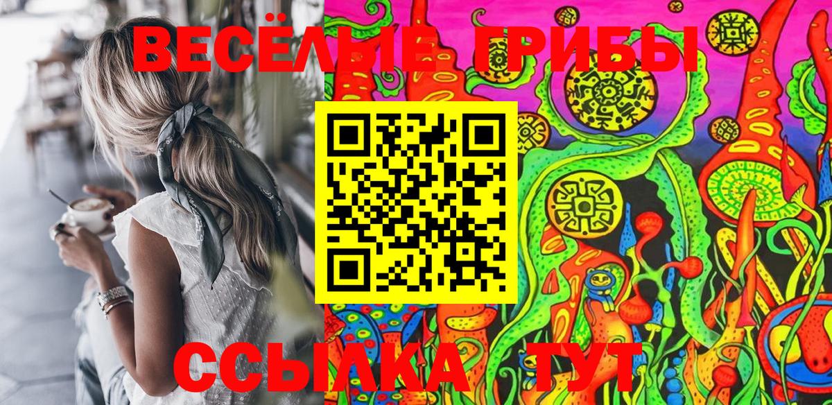 Новый Уренгой  Галлюциногенные грибы GOLDEN TEACHER  Вход с VPN 