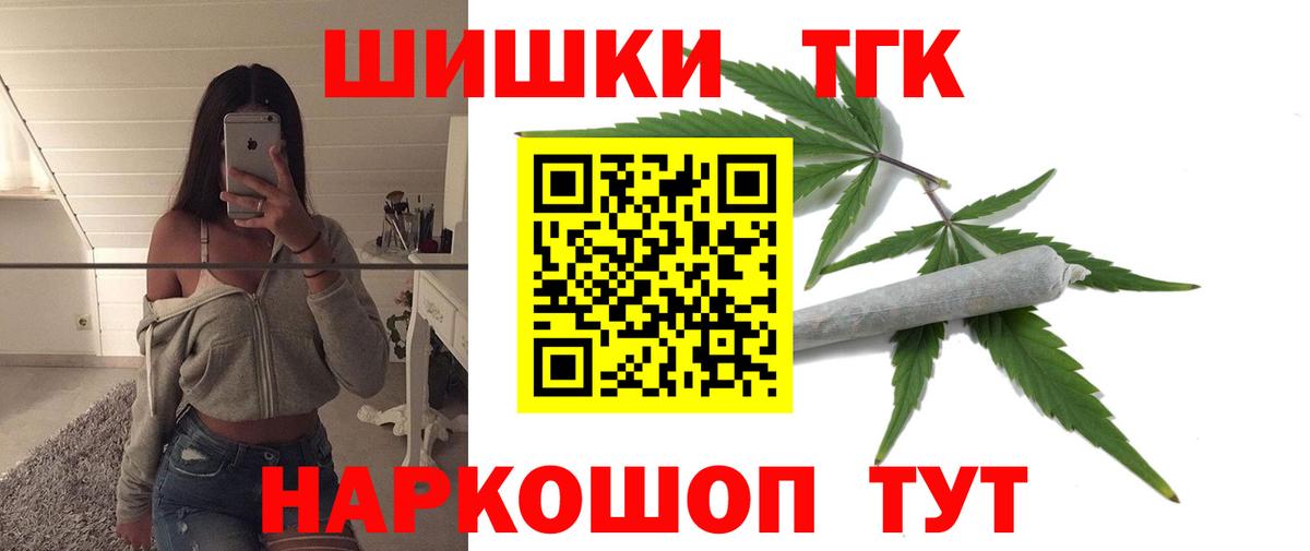МАРИХУАНА конопля  Конопля White Widow  Конопля THC 21%  Бошки Шишки Ganja  Вход с VPN  Новый Уренгой 